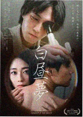 长夜将明海报